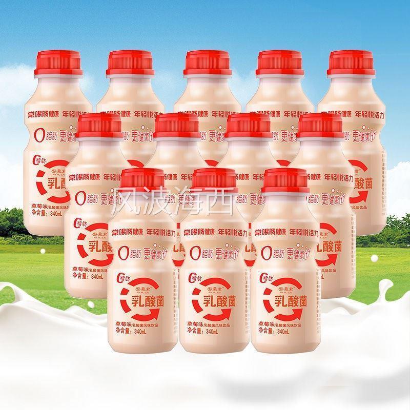 【新货】乳酸菌原味340ml×12瓶整箱牛奶早餐奶优酸乳饮料