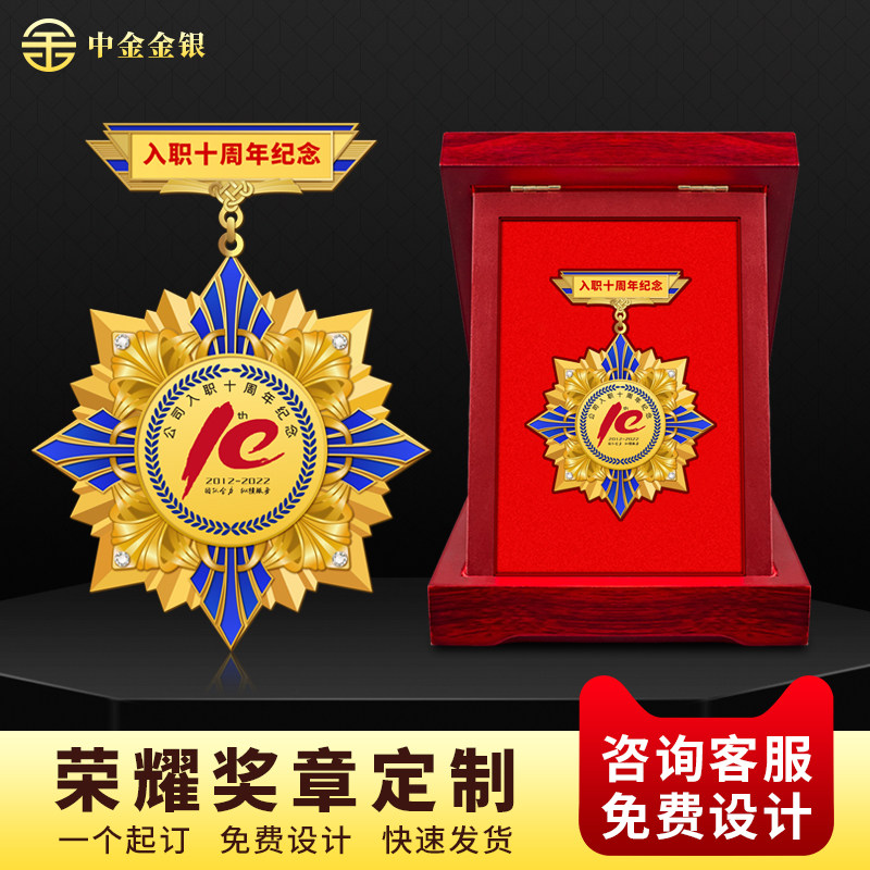 中金金银中金金银勋章定做勋章
