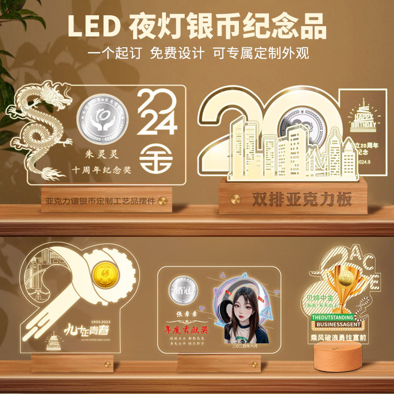 银币定制纯银纪念章企业周年同学会员工入职高档礼品定做夜灯摆件