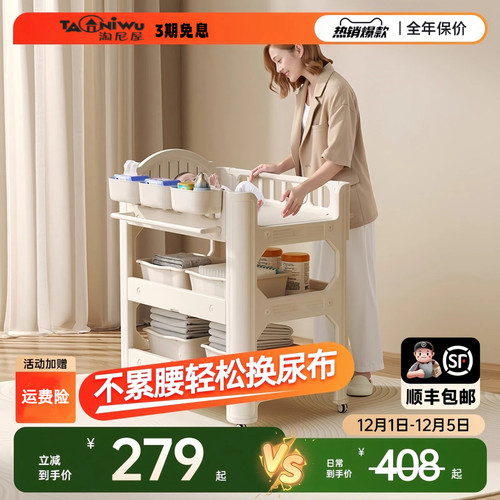 新生儿多功能尿布台台宝宝