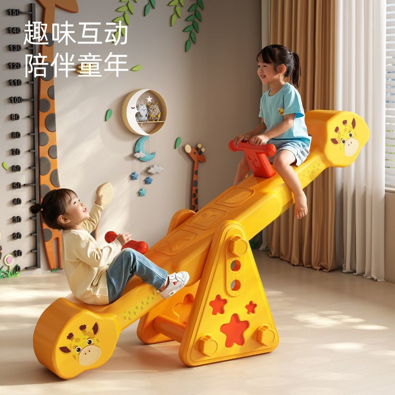 儿童双人翘翘板室内摇马