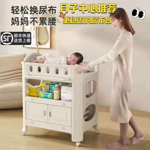 多功能全塑料婴儿床可移动尿布台