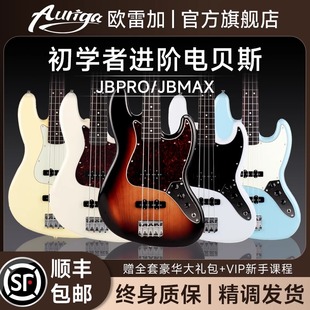 Auriga 欧雷加电贝斯JBPRO/MAX初学者贝司bass入门乐器官方旗舰店