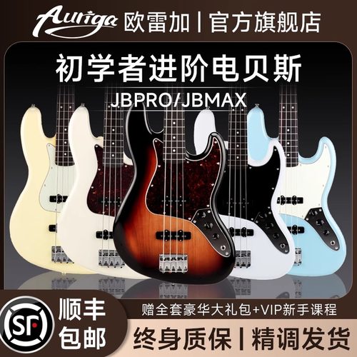 初学者贝司bass入门性价比