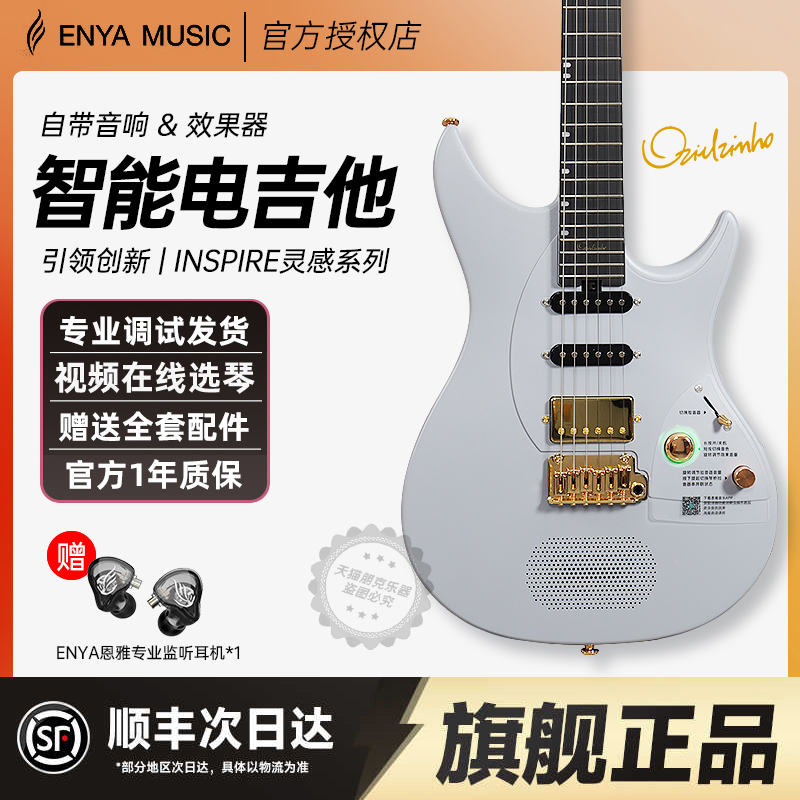 每天前十名送恩雅监听耳机