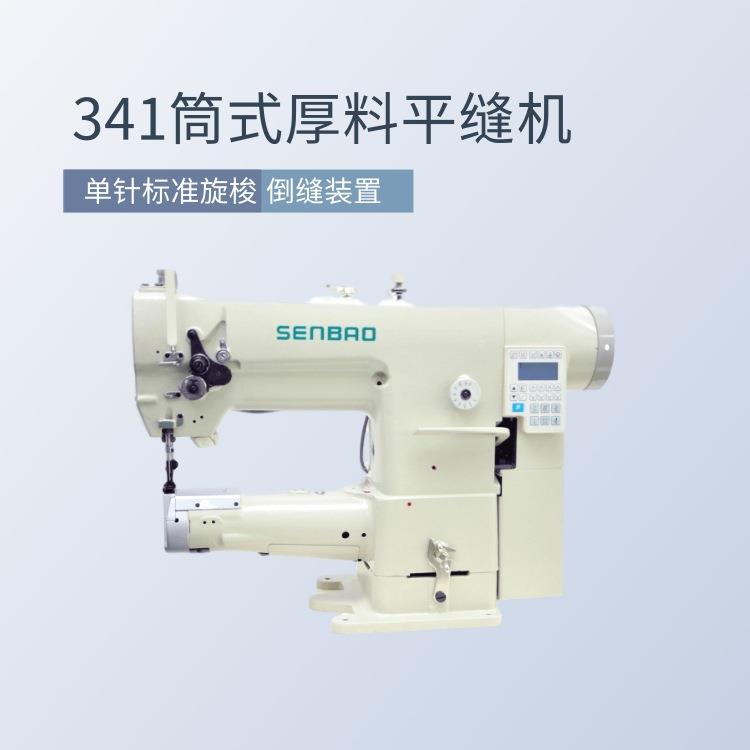 341筒式高头车单针缝纫机汽车皮革厚料机座椅脚垫箱包平缝机高车