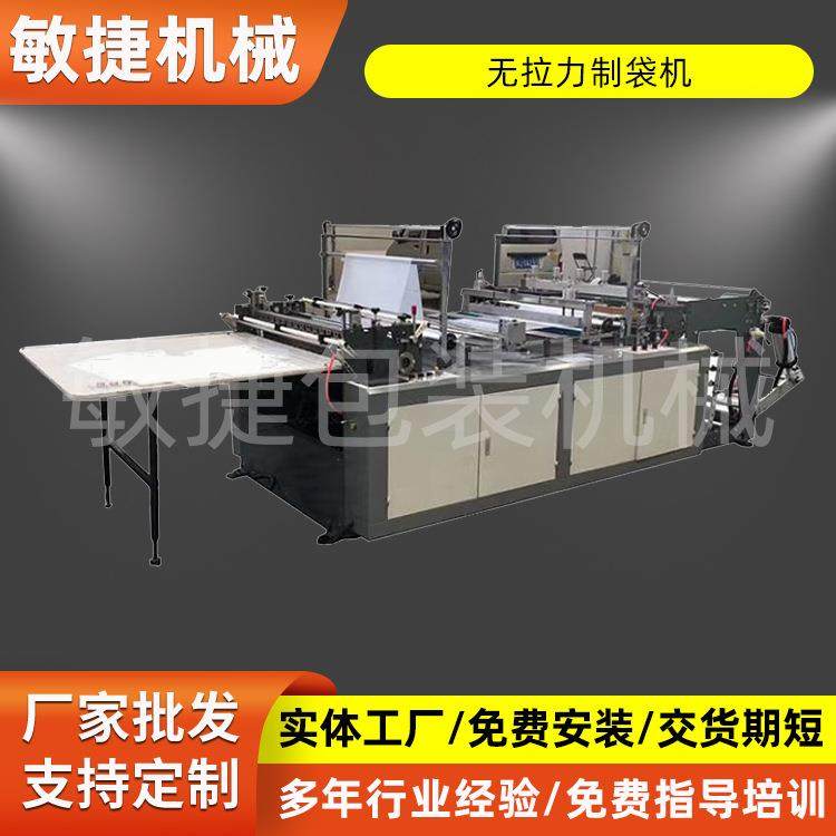 冷切无拉力制袋机GRQ-600型高速电脑服装手提袋冷切无拉伸制袋机,纺织面料/辅料/配套,其他纺织机械,淘宝优惠券,粉丝福利购,淘宝优惠卷