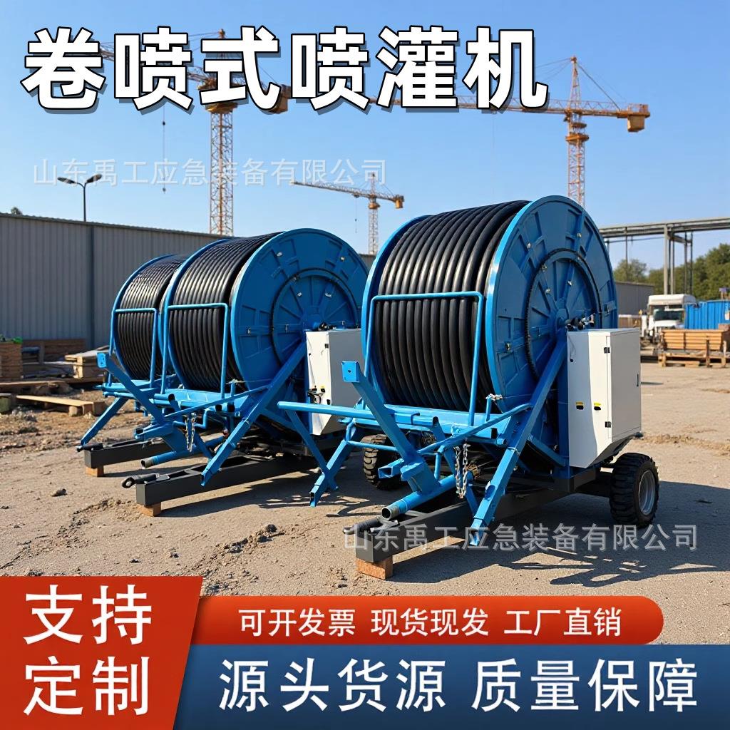 绞盘式90-300喷灌机自动回管喷灌设备卷盘式喷灌机jp75-300