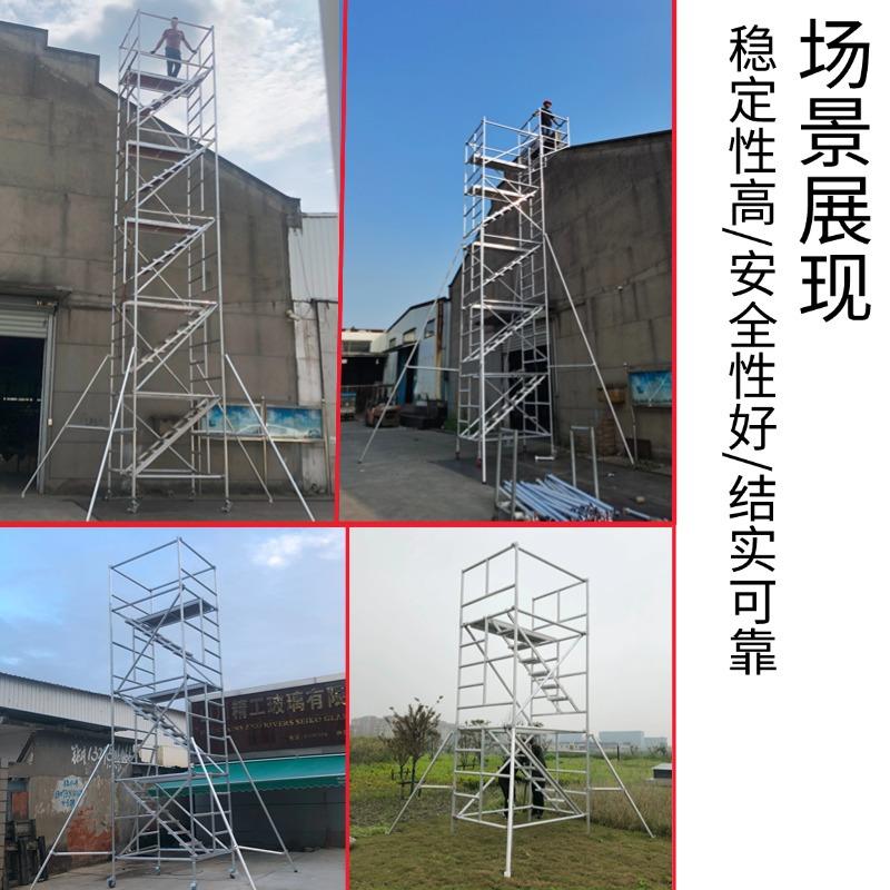 上海威速铝合金脚手架带轮移动登高踏板平台可拆卸建筑工地爬梯