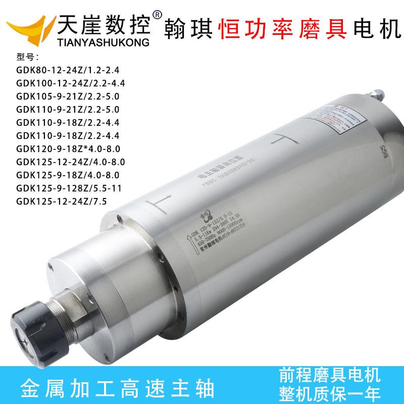 恒功率金属主轴2.2kw.2kw.5kw4kw5.5kw7.5kw高速磨具电机翰