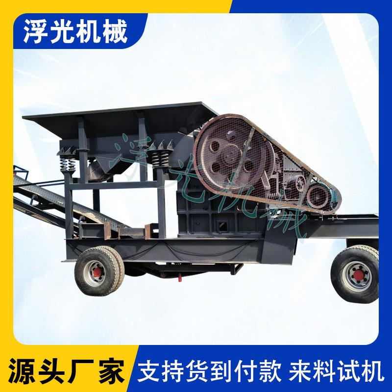 石英花岗页岩颚式破碎机煤矿石渣风化石粉碎玄武岩制砂移动车