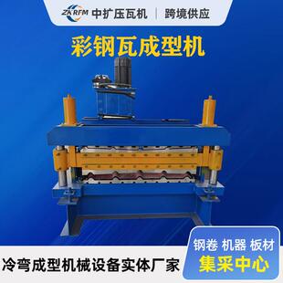 压瓦机全自动彩钢瓦设备不锈钢压瓦机彩钢瓦机彩钢板机器压瓦机