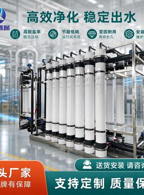 大型变频超滤水处理设备源头厂家工业UF超滤净化设备0.5-100吨/时