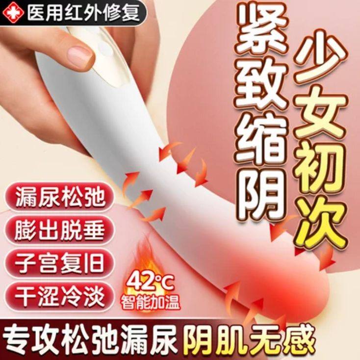 盆底肌肉修复仪产后家用阴道哑铃阴私处正品凯格尔球训练漏尿紧致