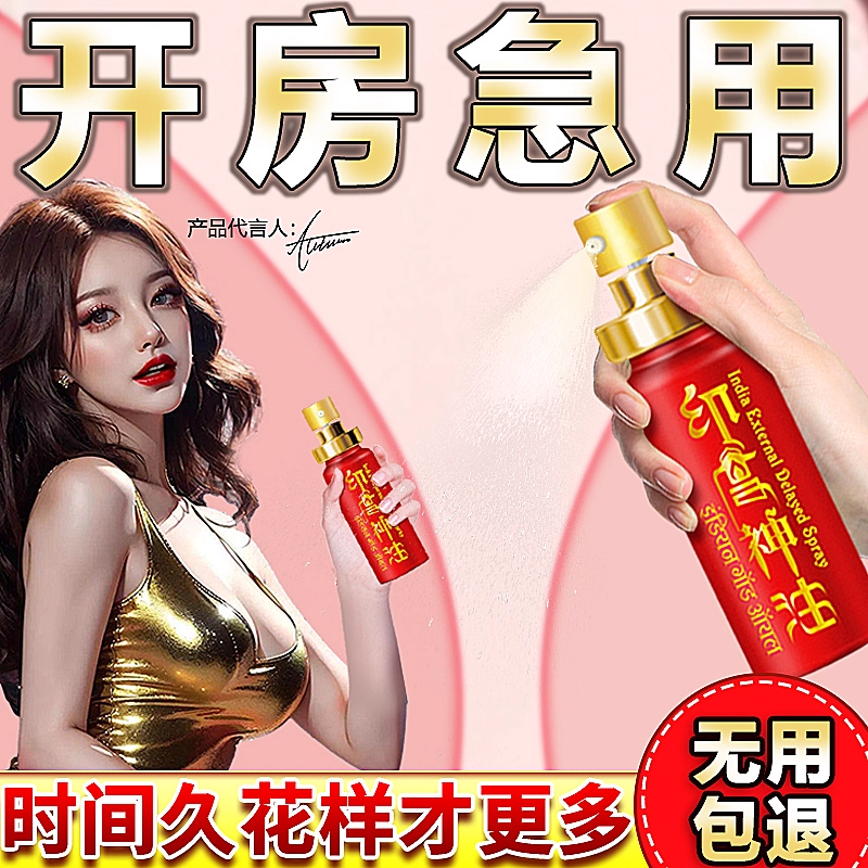 男人增长增大延时性壮阳男用正品早泄治疗纯增加硬度持久的中药