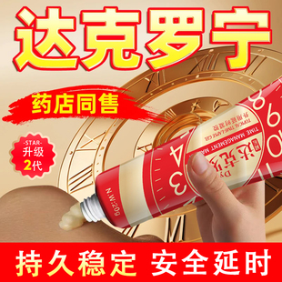 达克罗宁药软膏外用凝胶正品官方旗舰店达克宁罗宁͒乳膏油软膏