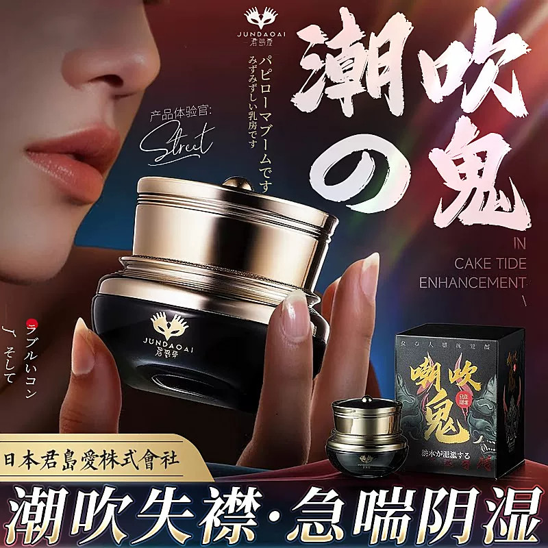 私处喷女人性冷淡专用欲望水快感增强情趣女用品尿女性高潮激情液