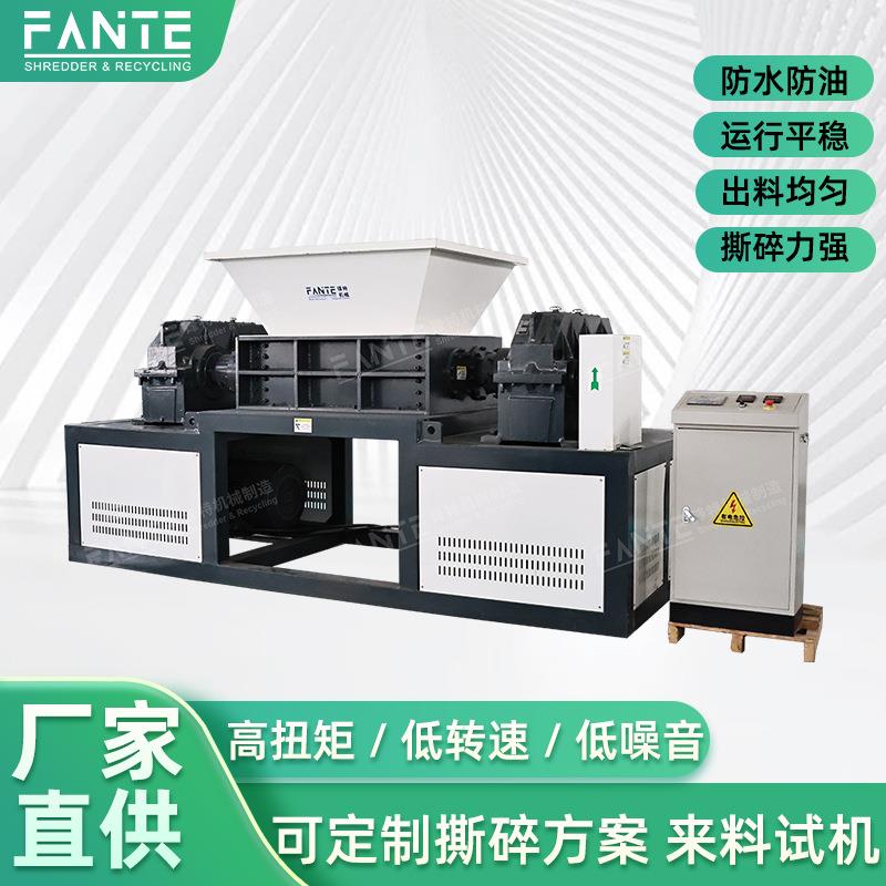 生活垃圾撕碎机多功能大型双轴油桶塑料木材废铁工业粉碎机破碎机