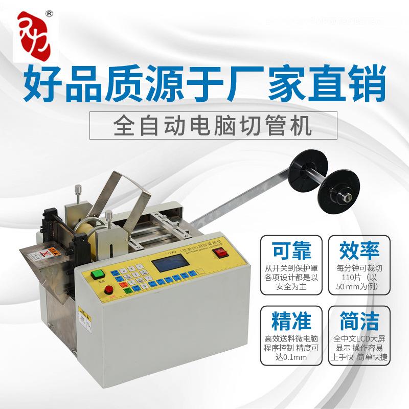 全自动电脑切管机铁氟龙管切断机PVC剪管机热缩管裁切机