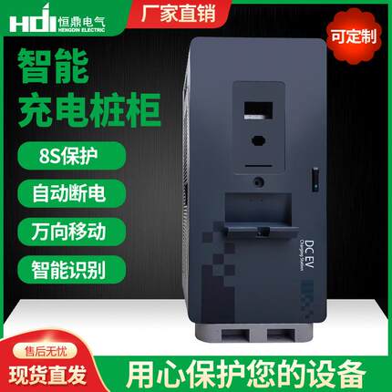 速成智能充电桩柜笔记本电脑集中充电推车笔记本充电柜直流充电箱