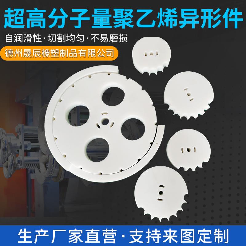 pe提升机滑块垫块抗冲击upe配件聚乙烯异形件精密聚乙烯齿轮