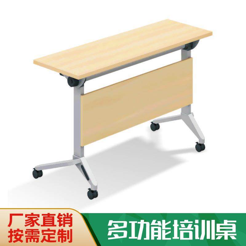 F007X简约现代可拼接培训桌子组合自由可移动折叠培训会议办公桌
