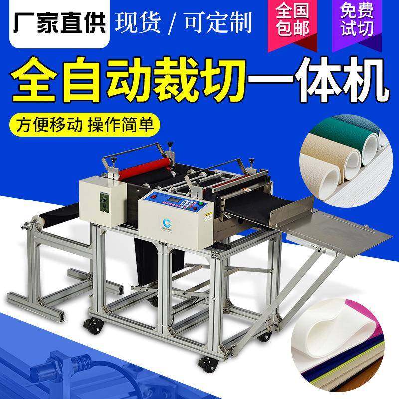 毛毡布自动裁切机棉布横切机遮阳布裁布机网纱布牛津布电脑切布机,生活电器,缝纫机/缝绣一体机,淘宝优惠券,粉丝福利购,淘宝优惠卷