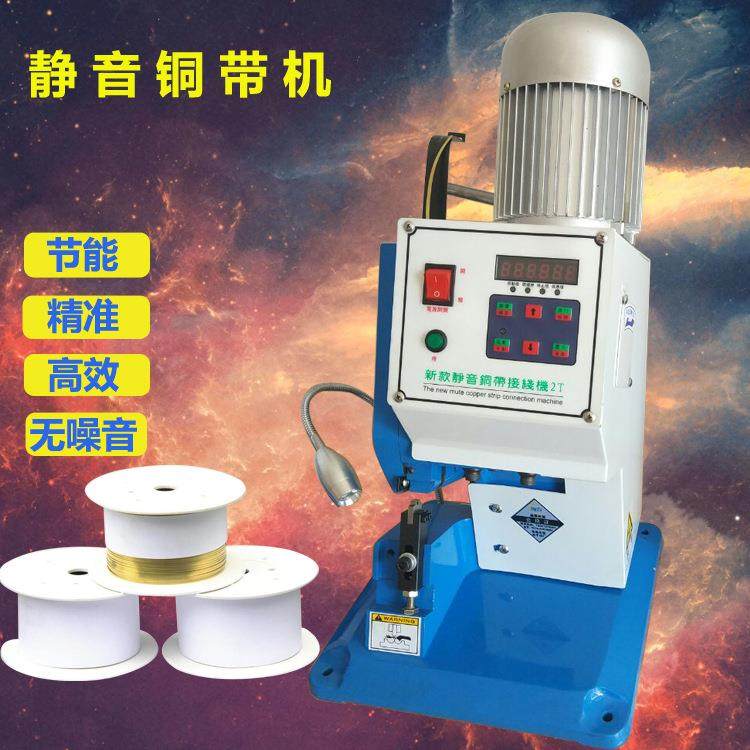 热销静音铜带机电线对接铜扣机电阻氖灯压接端子机,五金/工具,雕刻机,淘宝优惠券,粉丝福利购,淘宝优惠卷