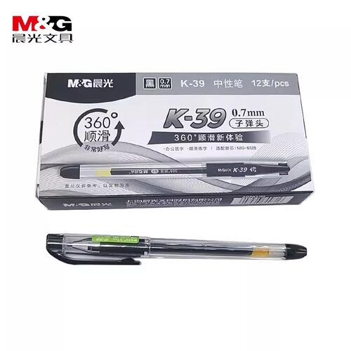 晨光文具K39中性笔0.7mm粗笔画黑色水笔商务办公用品子弹头签字笔