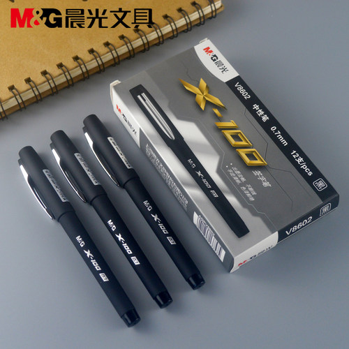 晨光V8601商务0.5中性笔X-100签字笔子弹头磨砂杆大容量碳素黑