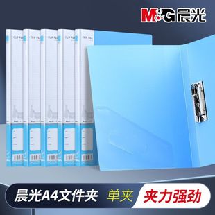 晨光学生A4文件夹新锐派单双夹文件袋收纳盒多层插页企业办公用