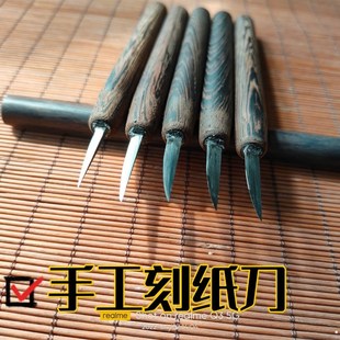 裁纸刀手工刻纸刀片剪纸超硬白钢刀耐磨锋利剪刻刀雕刻刀老五刻刀