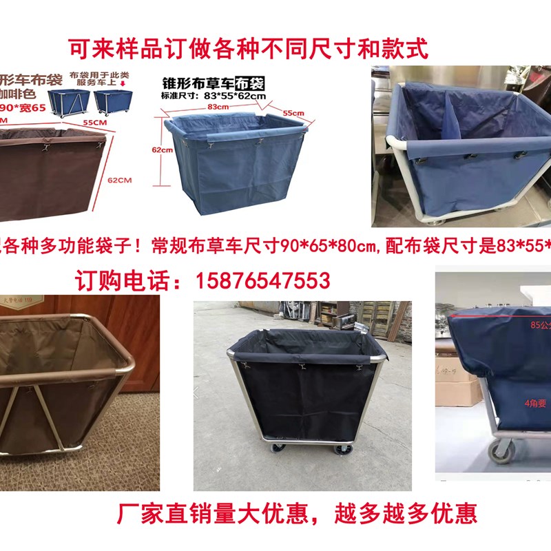 定制:分类干湿牛津布袋 布草车酒店客房宾馆服务清洁车 手推车袋