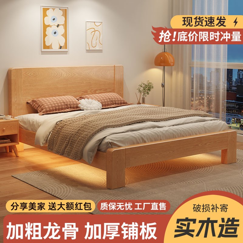全实木床现代简约主卧双人床1.5米单人床出租房1.2米橡胶木床架