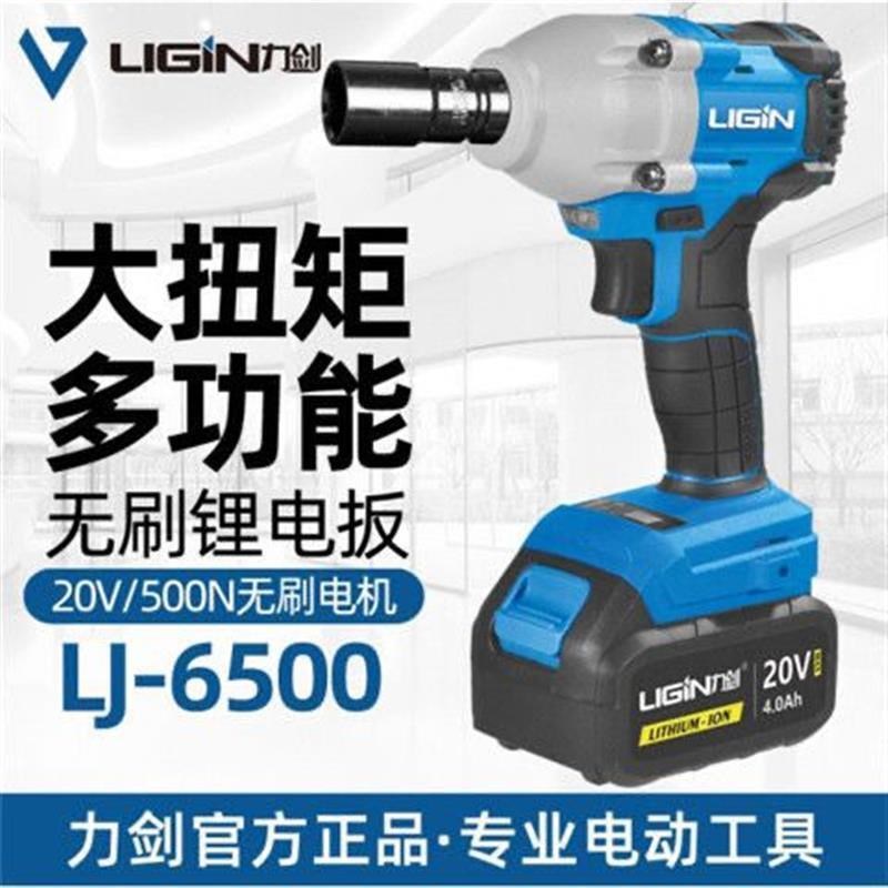 力剑电动扳手 无刷大扭力工具 架子工专用 转换夹头套筒电池配件