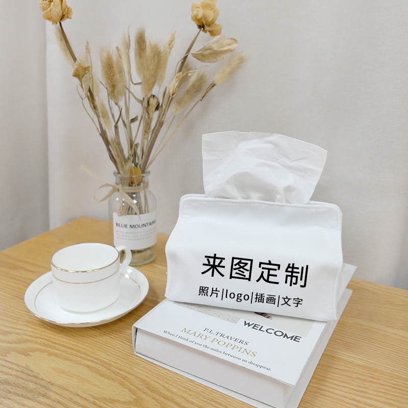 弘娜来图定制DIY收纳纸巾盒一个起订 一对一确认效果图