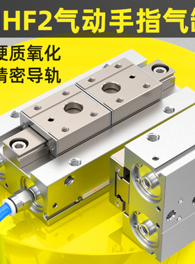 HFD薄型手指气缸小型气动配件大全MHF2双向平行滑台气缸8/12/16D