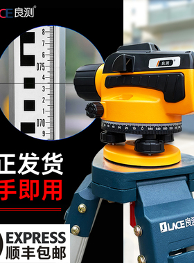 良测水准仪高精度自动安平建筑工程测绘超平仪室外水平标高测量仪