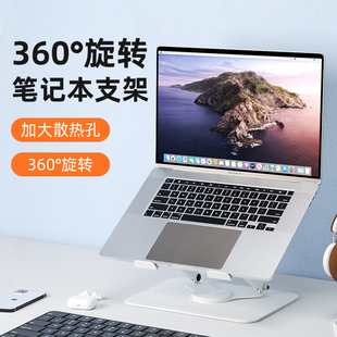 站立手提式 可升降散热笔记本电脑支架 桌面支撑底座旋转折叠平板