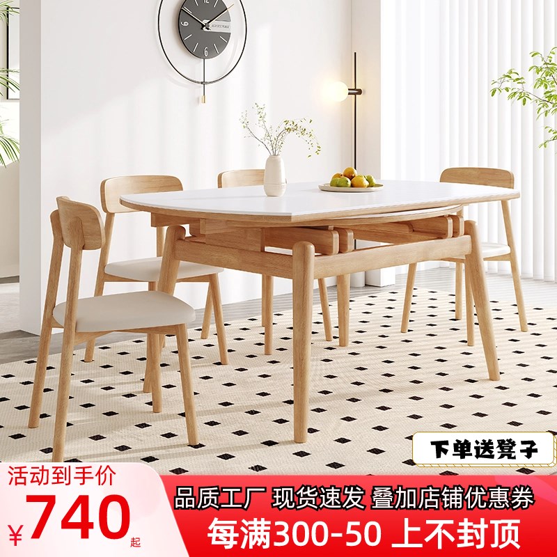岩板伸缩餐桌椅组合现代简约家用小户型实木折叠方变圆形吃饭桌子