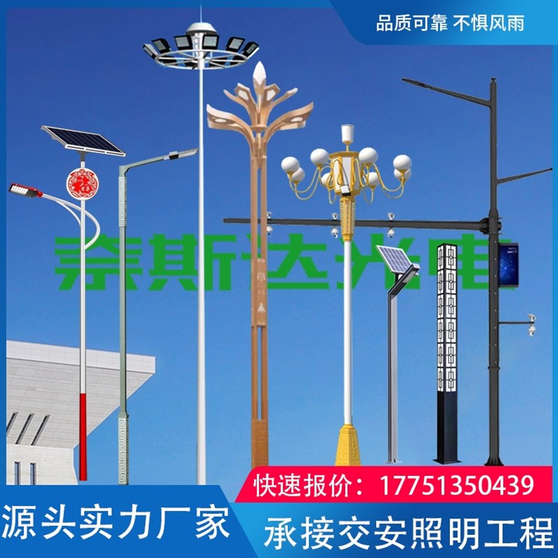 高杆灯LED道路市电太阳能路灯景观玉兰灯中华灯标志牌监控信号杆