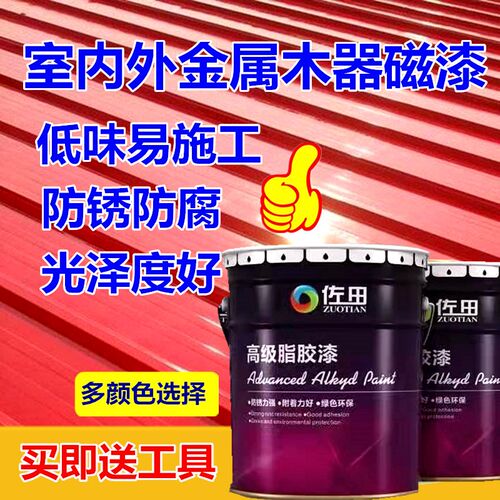 佐田金属漆防腐防锈漆彩钢瓦翻新专用漆户内外钢结构自喷油漆面漆