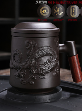 木把刻字紫砂办公茶杯带过滤内胆家用带盖大容量水杯个人定制杯子