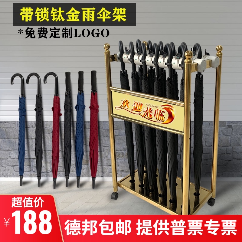 带锁雨伞架不锈钢钛金雨伞架雨伞收纳架售楼部酒店大堂雨伞架商用