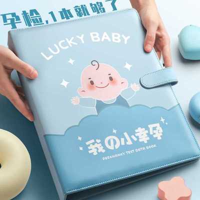 孕检资料收纳册孕妇孕妈产检孕期装b超检查报告化验单整理收纳袋
