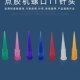 点胶针头打胶针头TT斜式 全塑料注胶针筒针咀滴胶针嘴点胶机针管
