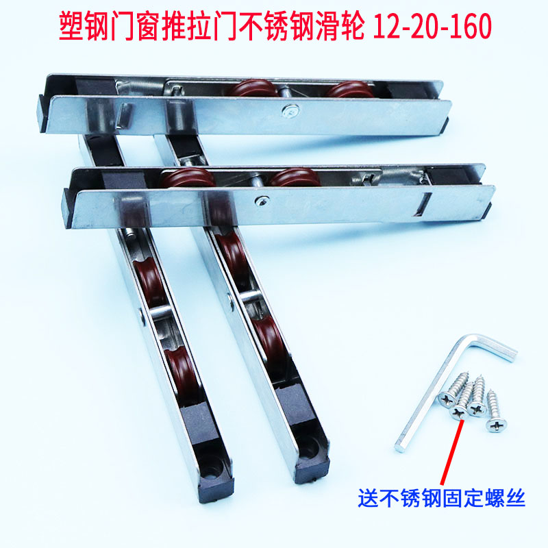 老式塑钢铝合金门窗滚轮不锈钢滑轮轮子平移LG拉门玻璃中控轴承