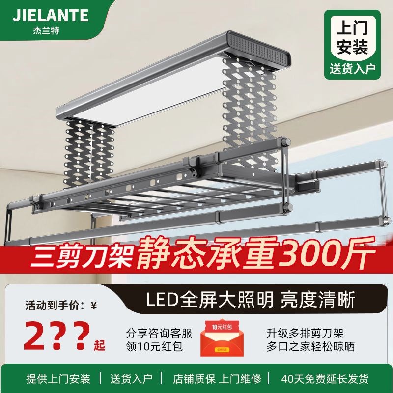 大屏电动晾衣架阳台遥控升降全自动烘干家用晾衣杆伸缩智能晒衣架