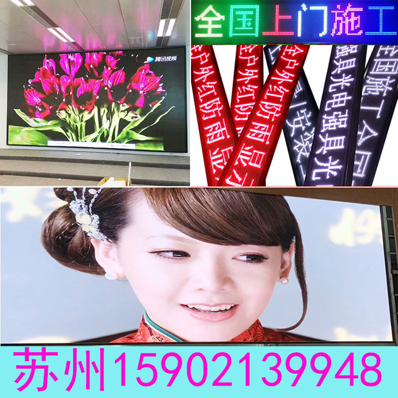 led显示屏成品室内户外防水滚动走字屏电子广告显示屏幕LED全彩屏