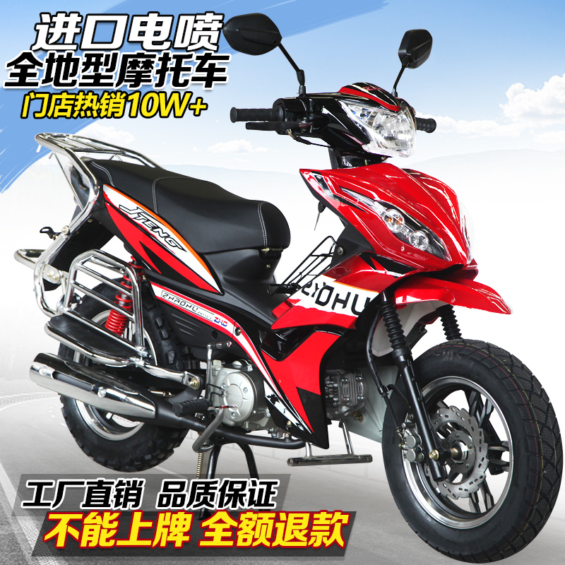 国四电喷125弯梁摩托车整车可上牌全新110宗申男女燃油助力踏板车